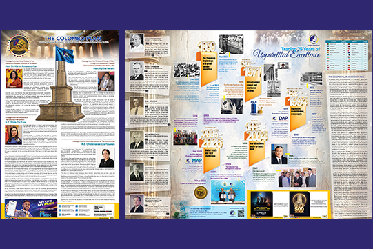 75th Anniversary Newspaper Supplement_July 2026
